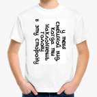 Детская футболка