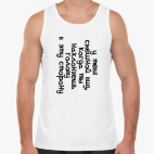 Мужская майка