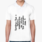 Мужская рубашка поло