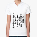 Женская рубашка поло