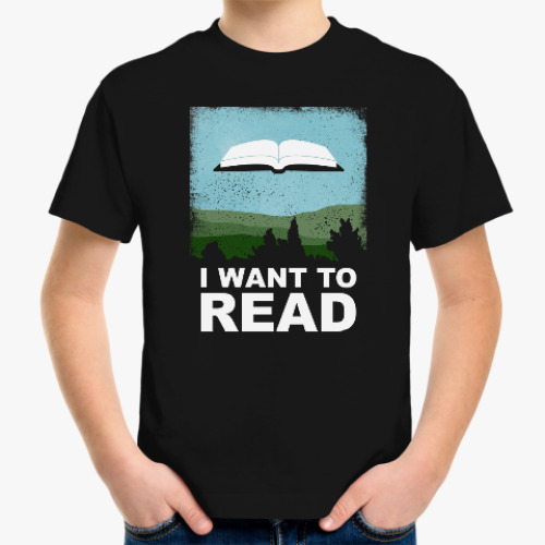 Детская футболка I want to read Чтение