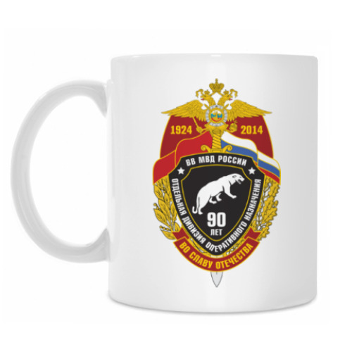 Кружка с принтом ОДОН 90 лет