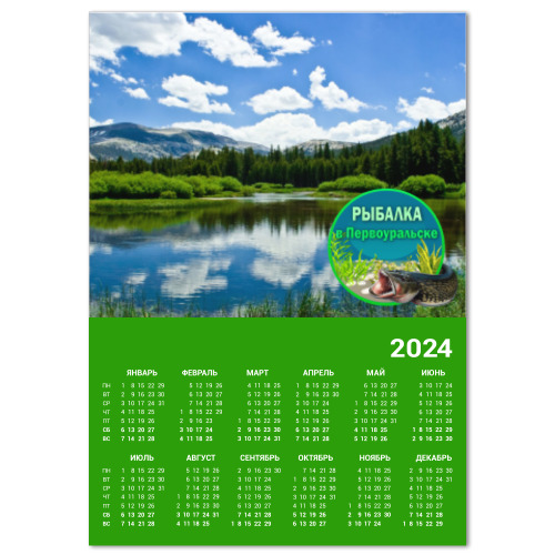 Рыболовный календарь на апрель 2024. Рыболовный календарь на 2022. Календарь рыбалки 2022. Круглый календарь рыбалка. Купить календарь про рыбалку.