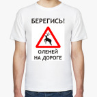 Мужская футболка