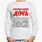 Лонгслив