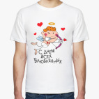 С Днем всех влюбленных!