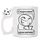 Кружка с футбольным мячиком