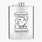 Фляжка стальная