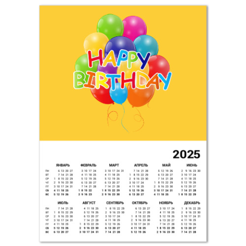 Календарь Happy Birthday