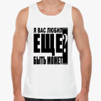 Мужская майка