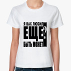 Женская футболка