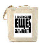 Холщовая сумка