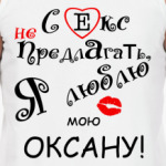 Я очень люблю...