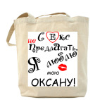 Холщовая сумка