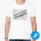 Мужская спортивная футболка