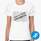 Женская спортивная футболка