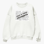 Свитшот оверсайз