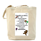 Холщовая сумка