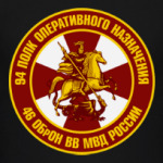 94 ПОН 46 ОБрОН ВВ МВД