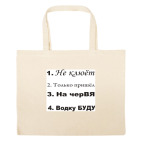 Большая сумка шоппер