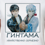 Гинтама