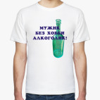 Мужская футболка