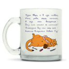 Кружка матовая