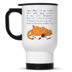 Кружка-термос