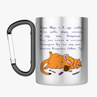 Кружка с карабином