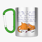 Кружка с карабином