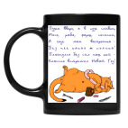 Кружка цветная UV-DTF