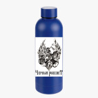 Термобутылка