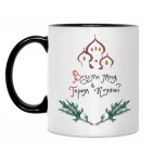 Кружка двухцветная