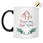 Кружка-хамелеон