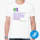 Мужская спортивная футболка