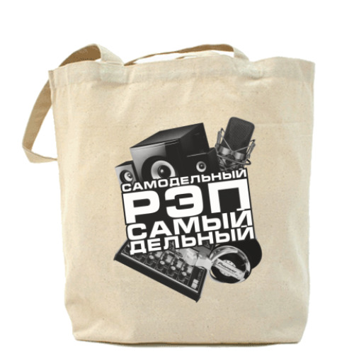 Сумка шоппер Самодельный РЭП-самый дельный!