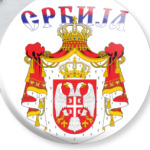 Сербия