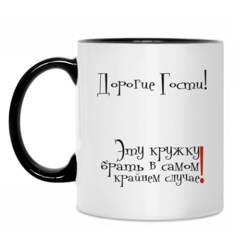 Кружка с принтом Хозяйская кружка