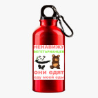 Металлическая бутылка 400 мл UV-DTF