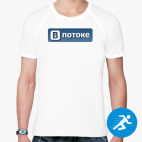 Мужская спортивная футболка