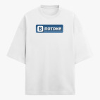 Футболка оверсайз