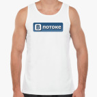 Мужская майка