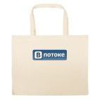 Большая сумка шоппер