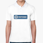 Мужская рубашка поло