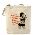 Холщовая сумка