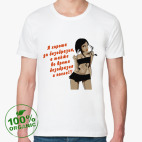 Мужская футболка органик