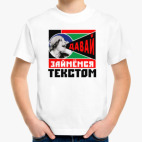 Детская футболка