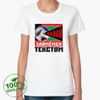 Женская футболка органик