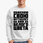 Свитшот