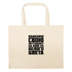 Большая сумка шоппер